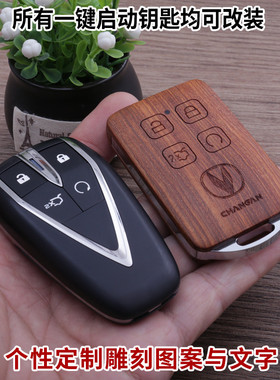 适用于长安CS75 plus钥匙套cs55专用cs35壳X5包X7扣UNIZ改装UNIV