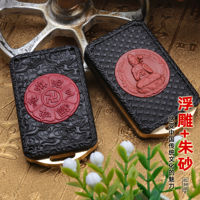 朱砂钥匙壳匙刻郎黑檀木高端定制