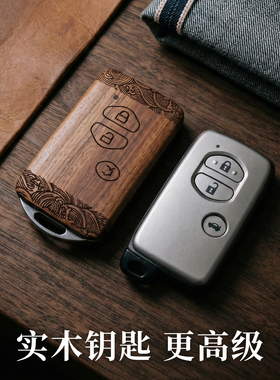 适用于丰田中东版普拉多霸道 皇冠改装红檀木钥匙壳 非包套扣