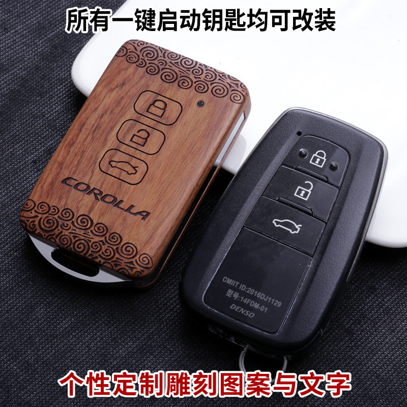 改装钥匙匙刻郎实木丰田复古