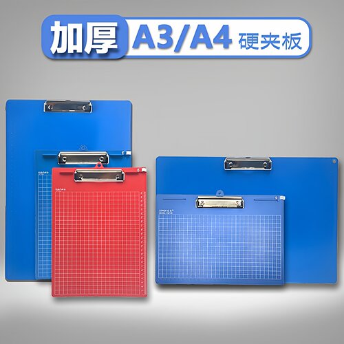 加厚塑料A3写字板夹A4横款夹板