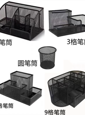 办公礼品金属多功能笔筒黑色铁网方形圆形笔座文具桌面收纳插笔桶