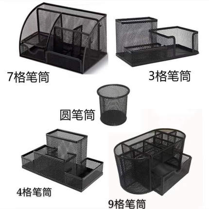 办公礼品金属多功能笔筒黑色铁网方形圆形笔座文具桌面收纳插笔桶