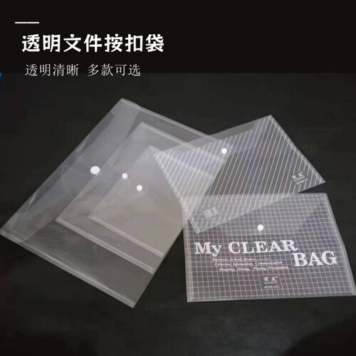 前发发票纽扣文件袋加大A4按扣袋