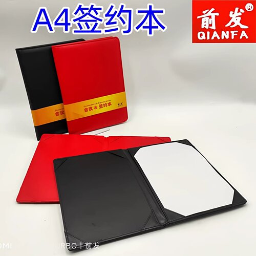 前发八角防水皮革签约本皮面质