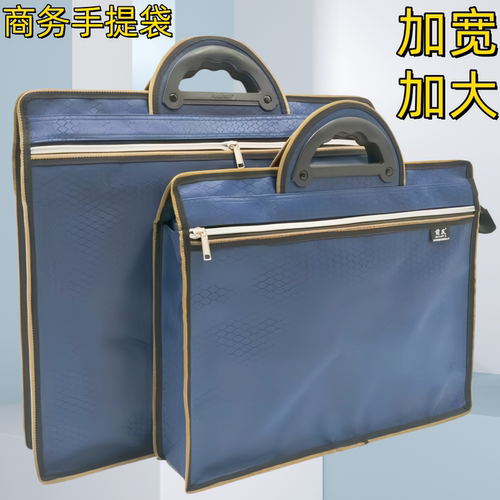 前发加宽加大容量手提资料袋