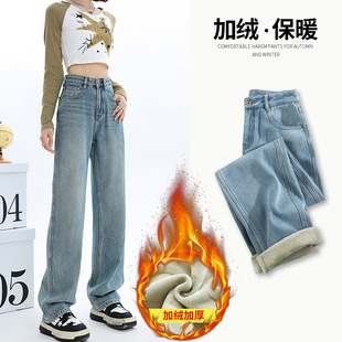 子 显瘦直筒长裤 6010阔腿牛仔裤 女秋冬厚绒宽松高腰垂感百搭拖地裤