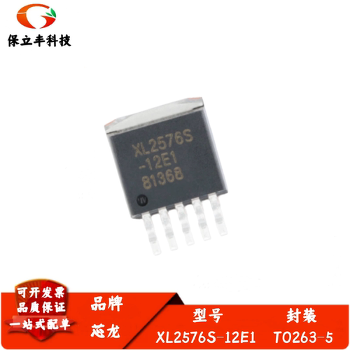 全新进口 XL2576S-12E1 封装TO263-5 3A 12V 52KHz降压直流转换器