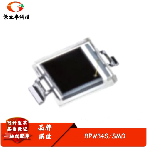 全新进口 BPW34 BPW34S直插贴片红外接收管硅PIN光电二极管940nm