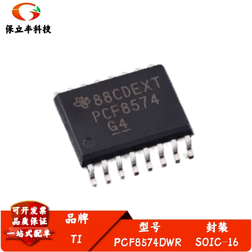 全新进口 PCF8574DWR 丝印PCF8574 I/O扩展器IC芯片 封装SOIC-16