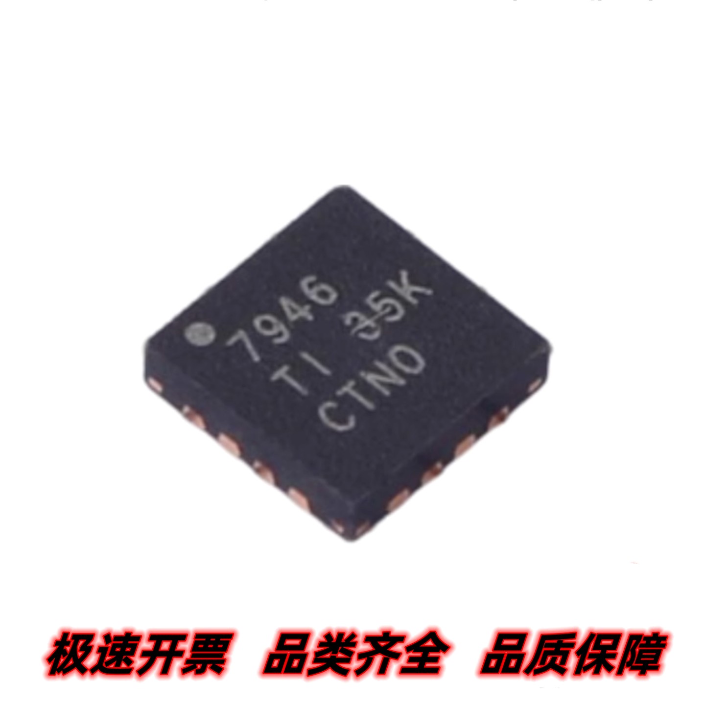 ADS7946SRTER ADS7946 ADS7946SRTE 丝印7946 贴片QFN16 全新