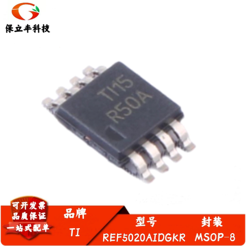 REF5020AIDGKR 丝印R50A 电压基准芯片 封装MSOP8 全新进口
