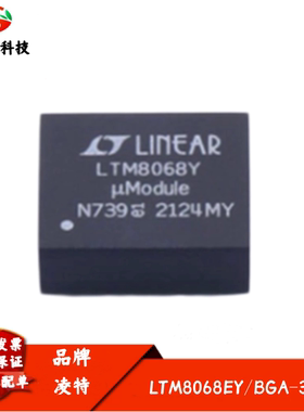 LTM8068EY 丝印LTM8068Y 隔离式 μModule DC/DC 转换器IC BGA-38