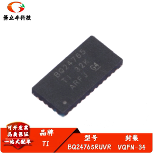 全新进口 BQ24765RUVR 丝印BQ24765 降压电池充电控制器 VQFN-34