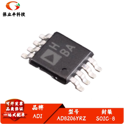 全新进口AD8206YRZ-REEL7 AD8206YR封装SOIC-8差分运放放大器芯片
