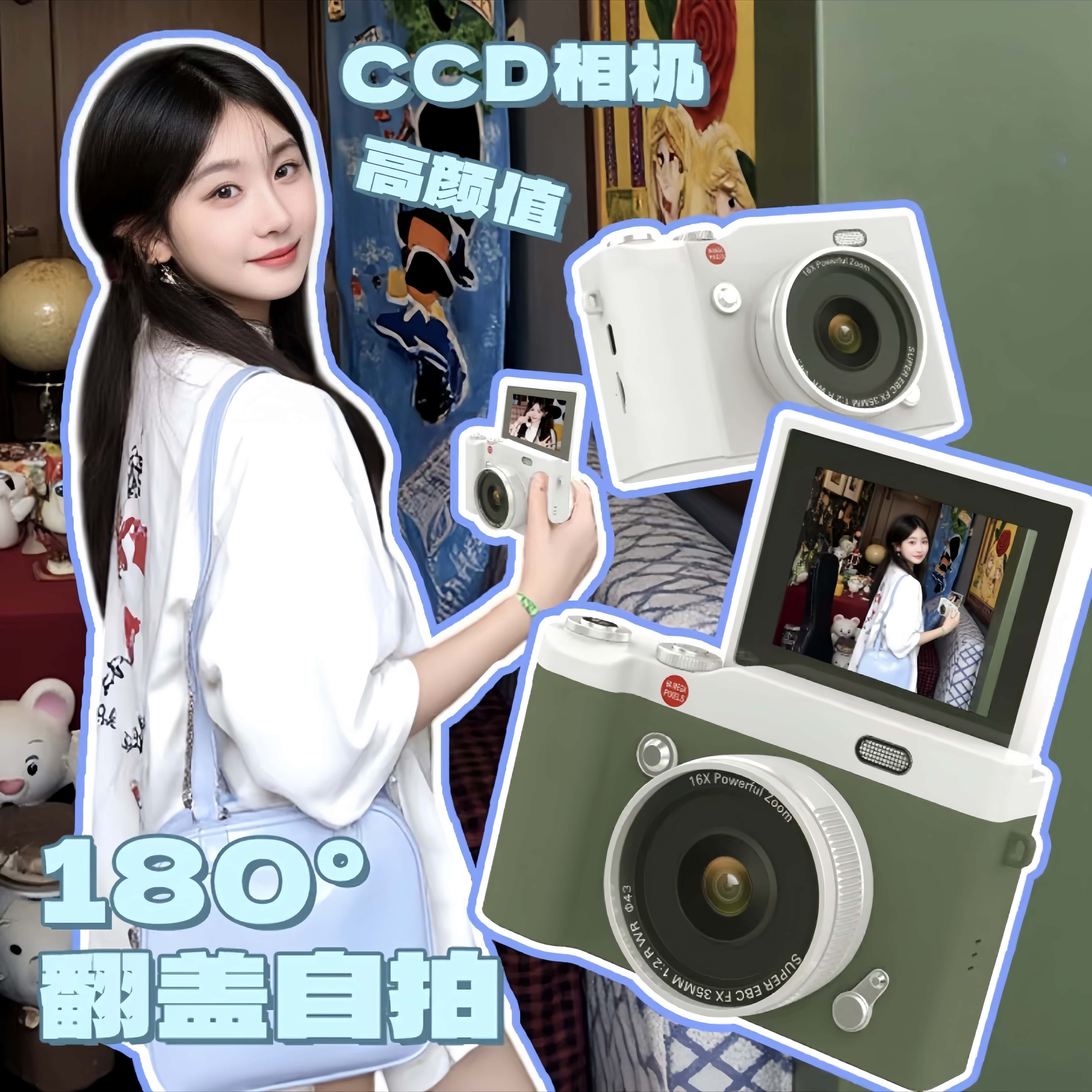 翻转屏ccd数码照相机学生党相机6400W高清双摄校园旅游便携微