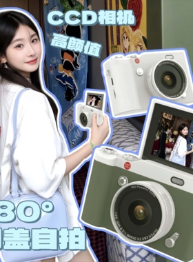 ccd数码照相机翻转屏学生党6400W像素校园旅游女生入门微单反相机