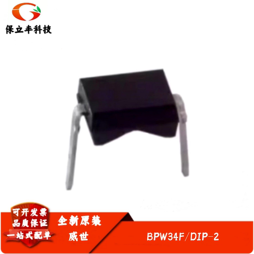 BPW34F 硅PIN光电二极管 波长950nm 780nm-1100nm 半角±60°