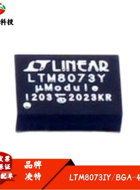 全新进口 LTM8073IY 丝印LTM8073Y μModule 稳压器IC 封装BGA-48