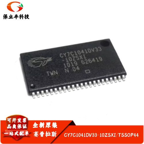 全新进口 CY7C1041DV33-10ZSXI 静态随机存取存储器 封装TSSOP-44