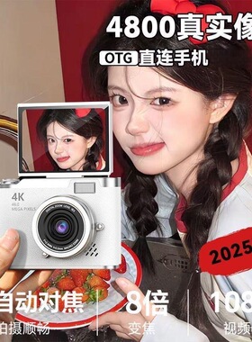 ccd数码照相机翻转屏学生党4800W像素校园旅游女生入门微单反相机