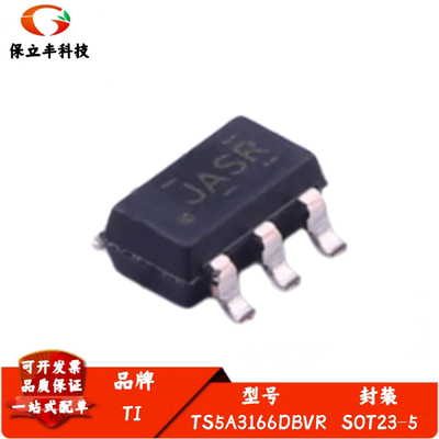 全新进口 TS5A3166DBVR 丝印JAS* 单刀单掷SPST模拟开关 SOT-23-5