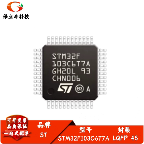 全新进口 STM32F103C6T7A 封装LQFP-48 ARM微控制器 - MCU IC芯片