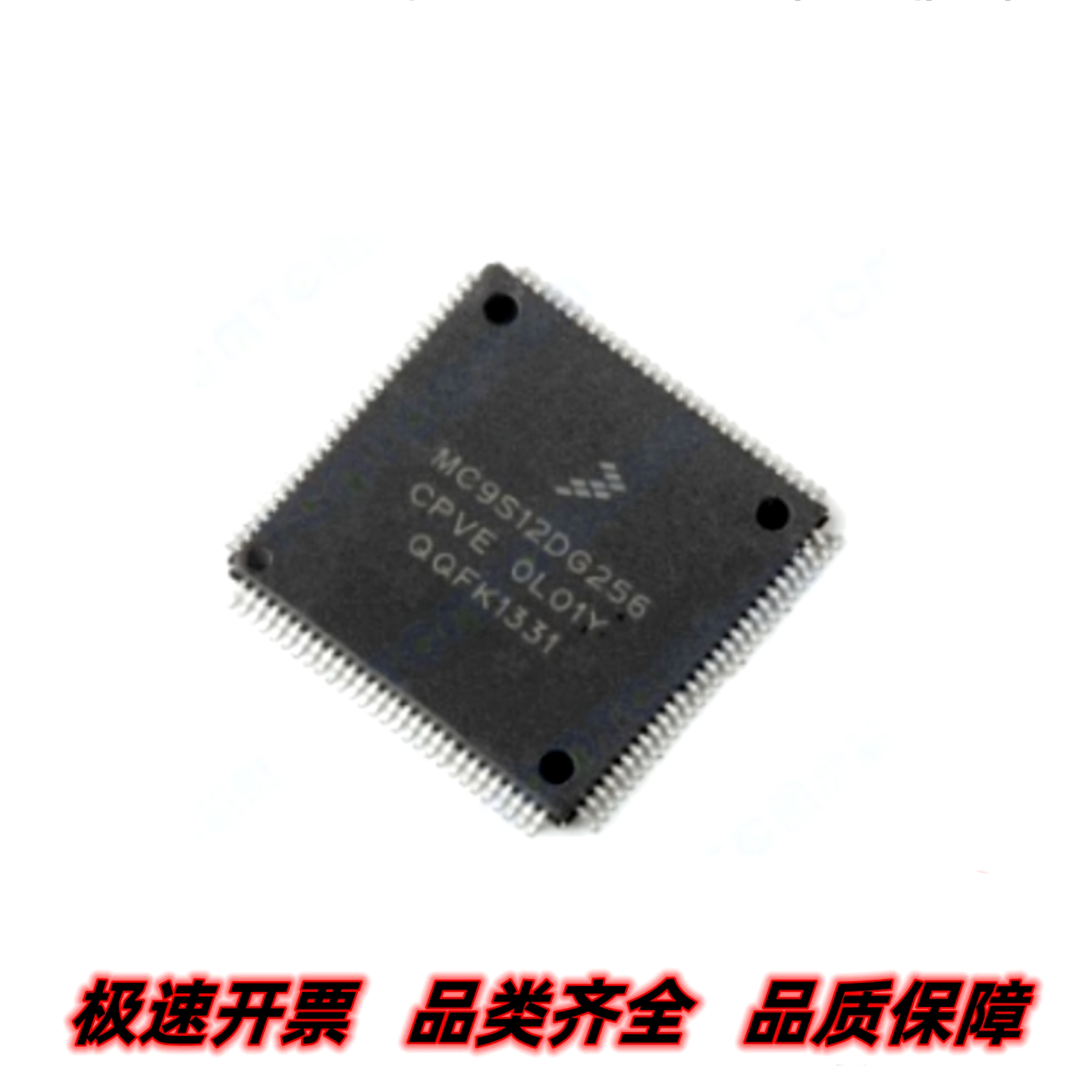 MC9S12DG256CPVE 奔驰锁头常用易损CPU芯片 封装LQFP112 质量保证