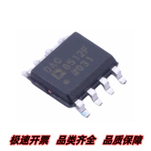 SOIC8 DAC8512FSZ 絲印DAC8512F 5V串行輸入完整12位DAC 質(zhì)量保證