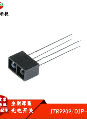 原装正品 插件 ITR9909 反射式光电开关 光电感应器