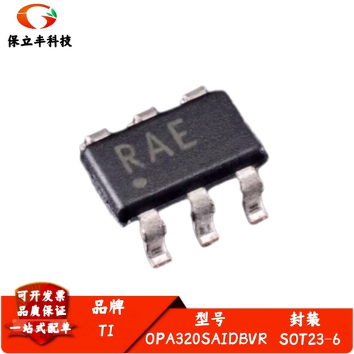全新进口 OPA320SAIDBVR 丝印RAE 贴片SOT23-6 运算放大器芯片