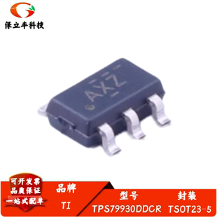 全新进口 TPS79930DDCR 丝印AXZ 低压降线性稳压器 封装TSOT-23-5