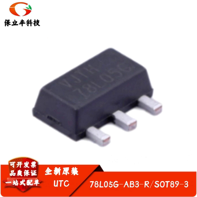 全新进口 78L05G-AB3-R 丝印78L05G 线性稳压器LDO 封装SOT-89-3