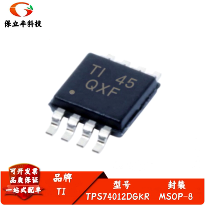 TPS74012DGKR 丝印QXF 贴片MSOP8 放大器芯片 全新进口