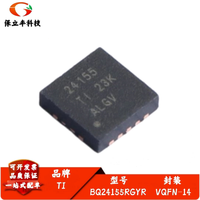 全新进口 BQ24155RGYR 丝印24155 降压电池充电器IC 封装VQFN-14