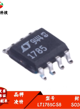 全新进口 LT1785CS8 丝印1785 RS485/RS422收发器芯片 封装SOIC-8
