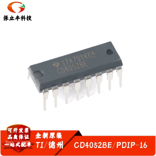 原装正品 直插 CD4052BE PDIP-16 2通道通用多路复用器芯片