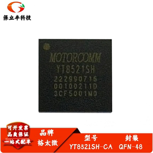 全新进口 YT8521SH-CA 丝印YT8521SH 以太网收发器IC 封装QFN-48