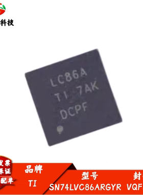 全新进口 SN74LVC86ARGYR 丝印LC86A 逻辑门/异或门芯片 VQFN-14