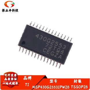 MSP430G2553IPW28 丝印430G2553 16位微控制器 MCU 封装TSSOP-28