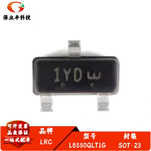 原装 L8550QLT1G 字印1YD SOT-23 -25V/-800mA 贴片三极管 20只