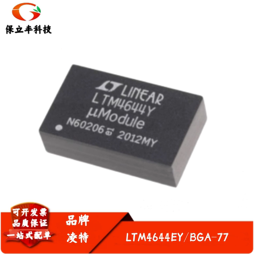 全新进口 LTM4644EY 丝印LTM4644Y DC/DC μModule 稳压器 BGA-77
