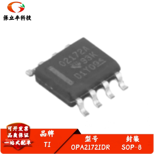 全新进口 OPA2172IDR OPA2172ID 丝印O2172A 运算放大器 SOP8