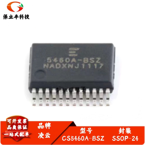 CS5460A-BSZ 丝印5460A-BSZ 单相双向电表计量IC芯片 封装SSOP-24