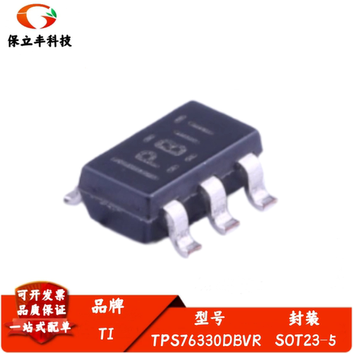 TPS76330DBVR 丝印PBII 低压降线性稳压器 封装SOT-23-5 全新原装