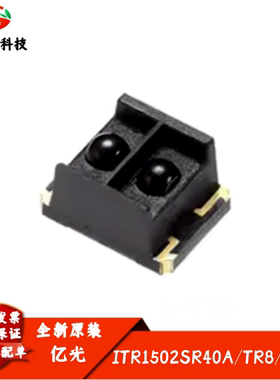 ITR1502SR40A/TR8 反射式光电开关超小型贴片 反射光电传感器