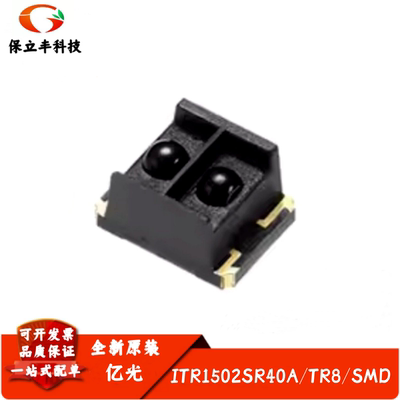 ITR1502SR40A/TR8 反射式光电开关超小型贴片 反射光电传感器