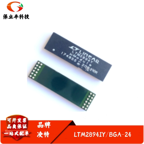 全新进口 LTM2894IY 丝印LTM2894Y 隔离型USB数据收发器IC BGA-24