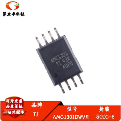 AMC1301DWVR 丝印AMC1301 精密增强型隔离放大器 SOIC-8 质量保证