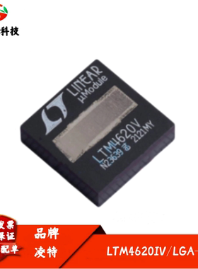 全新进口 LTM4620IV LTM4620EV LTM4620V DC-DC电源芯片 LGA-144